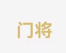 不满
