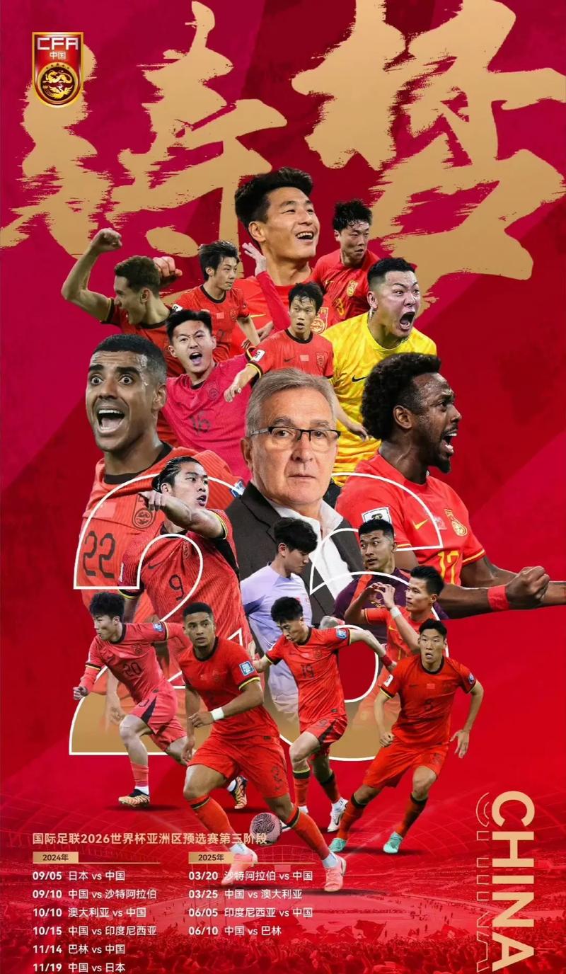 球队时