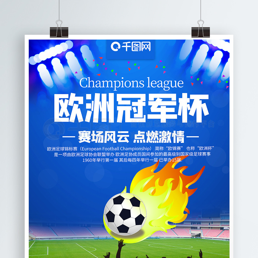 了中国队的